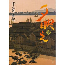 画像をギャラリービューアに読み込む, 夕映え　下
