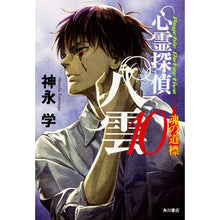 画像をギャラリービューアに読み込む, 魂の道標
