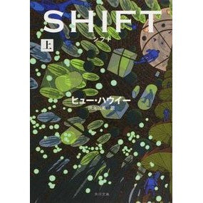 シフト　上