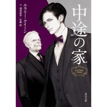 画像をギャラリービューアに読み込む, 中途の家
