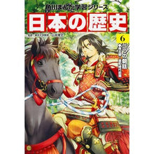 画像をギャラリービューアに読み込む, 日本の歴史　　　６　二つの朝廷　南北朝～
