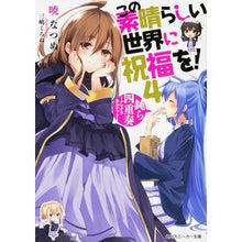 画像をギャラリービューアに読み込む, この素晴らしい世界に祝福を！　　　４ Akatsuki Natsume
