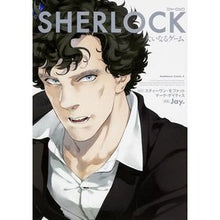 画像をギャラリービューアに読み込む, ＳＨＥＲＬＯＣＫ　大いなるゲーム
