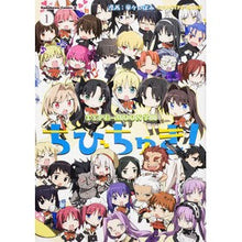 画像をギャラリービューアに読み込む, ＴＹＰＥ－ＭＯＯＮ学園　ちびちゅき！　１
