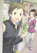 画像をギャラリービューアに読み込む, ＃米澤　穂信　原作 ＃氷菓　　　７ ﾖﾈｻﾞﾜﾎﾉﾌﾞ 氷菓 (7) (カドカワコミックス・エース) KADOKAWA/角川書店 :9784041017494
