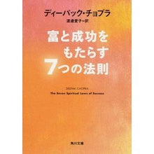 画像をギャラリービューアに読み込む, 富と成功をもたらす７つの法則
