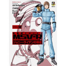 画像をギャラリービューアに読み込む, 機動戦士ガンダムＭＳＶ－Ｒジョニー　１０
