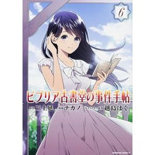 画像をギャラリービューアに読み込む, ビブリア古書堂の事件手帖　　　６
