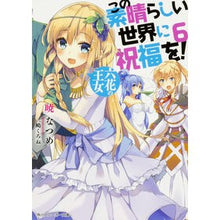画像をギャラリービューアに読み込む, この素晴らしい世界に祝福を！　　　６ Akatsuki Natsume
