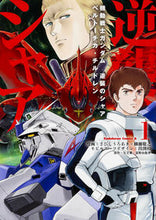 Load image into Gallery viewer, #Sabishii Uroaki #MobileSuitGundamChar'sCounterattackBetorti 1 Sabishii Uroaki Mobile Suit Gundam Char's Counterattack - Beltorchika's Children (1) (Kadokawa Comics Ace) KADOKAWA / Kadokawa Shoten :9784041022863
