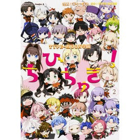 ＴＹＰＥ－ＭＯＯＮ学園　ちびちゅき！　２