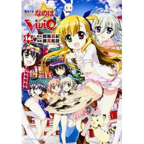 魔法少女リリカルなのはＶｉＶｉｄ　　１４