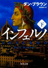 Load image into Gallery viewer, #Ｄ．ブラウン #インフェルノ下

