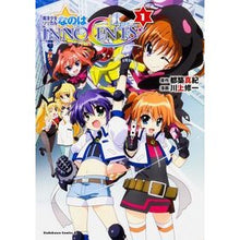 画像をギャラリービューアに読み込む, 魔法少女リリカルなのはＩＮＮＯＣＥＮ　１
