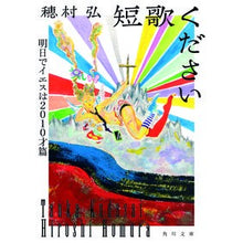 画像をギャラリービューアに読み込む, 短歌ください　明日でイエスは２０１０才篇
