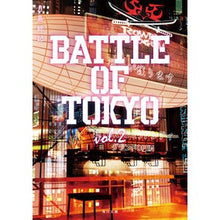 Load image into Gallery viewer, 小説　ＢＡＴＴＬＥ　ＯＦ　ＴＯＫＹＯ　２
