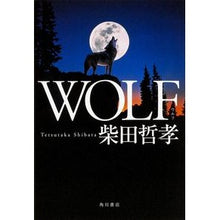 画像をギャラリービューアに読み込む, ＃柴田　哲孝　著 ＃ＷＯＬＦ　ウルフ ｼﾊﾞﾀﾃﾂﾀｶ KADOKAWA/角川書店 WOLF ウルフ : Written by Tetsutaka Shibata WOLF Wolf :9784041027400
