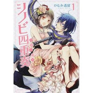 シノビ四重奏　　　１
