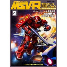 Load image into Gallery viewer, 機動戦士ガンダムＭＳ　グラフィック編　２
