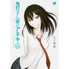 Load image into Gallery viewer, 鬼灯さん家のアネキ＋妹　　　２
