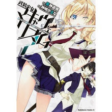 画像をギャラリービューアに読み込む, 武装少女マキャヴェリズム　　　２
