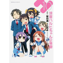 画像をギャラリービューアに読み込む, 涼宮ハルヒちゃんの憂鬱　　１０
