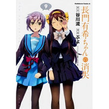 画像をギャラリービューアに読み込む, 長門有希ちゃんの消失　　　９
