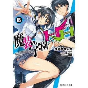 魔装学園Ｈ×Ｈ　　　５