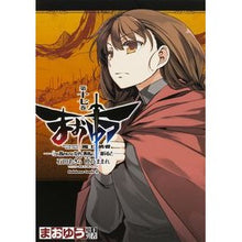 画像をギャラリービューアに読み込む, まおゆう魔王勇者　　１７　「この我のもの
