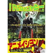 Load image into Gallery viewer, ニンジャスレイヤー　　　４　アトロシティ
