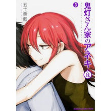 画像をギャラリービューアに読み込む, 鬼灯さん家のアネキ＋妹　　　３
