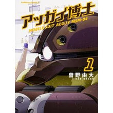 画像をギャラリービューアに読み込む, アッガイ博士　　　１
