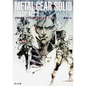 メタルギアソリッド　サブスタンス　　　２
