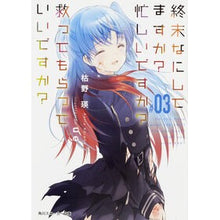 画像をギャラリービューアに読み込む, 終末なにしてますか？忙しいですか？救　３
