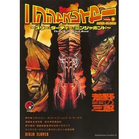 ニンジャスレイヤー　　　６～スリー・ダー