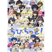 画像をギャラリービューアに読み込む, ＴＹＰＥ－ＭＯＯＮ学園　ちびちゅき！　３

