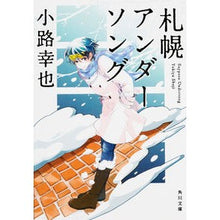 画像をギャラリービューアに読み込む, 札幌アンダーソング
