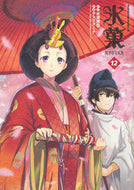 #Honobu Yonezawa Original #Hyouka 12 YONEZAWA HONOBU Hyouka (12) (Kadokawa Comics Ace) KADOKAWA :9774041035917