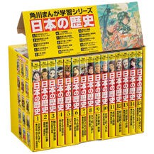 画像をギャラリービューアに読み込む, 日本の歴史　全１５巻定番セット

