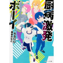 画像をギャラリービューアに読み込む, 厨病激発ボーイ
