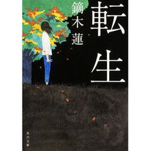 画像をギャラリービューアに読み込む, 転生 Kaburagi Ren
