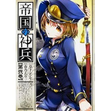 画像をギャラリービューアに読み込む, 帝国の神兵　　　２
