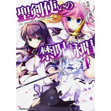 画像をギャラリービューアに読み込む, 聖剣使いの禁呪詠唱　　　４
