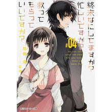 画像をギャラリービューアに読み込む, 終末なにしてますか？忙しいですか？救　４
