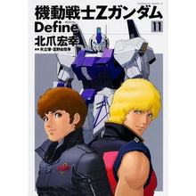 Load image into Gallery viewer, 機動戦士ＺガンダムＤｅｆｉｎｅ　　１１
