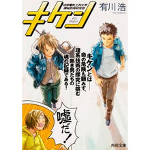 画像をギャラリービューアに読み込む, キケン Hiroshi Arikawa
