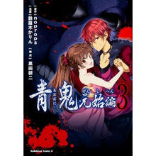 画像をギャラリービューアに読み込む, 青鬼　元始編　　　３
