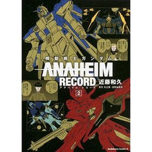 画像をギャラリービューアに読み込む, 機動戦士ガンダムアナハイム・レコード　２

