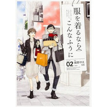 画像をギャラリービューアに読み込む, 服を着るならこんなふうに　　　２
