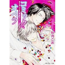 画像をギャラリービューアに読み込む, コミック・オペラ　富士見二丁目交響楽団シ
